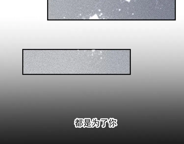 第31话 控制狂的计划 第34页