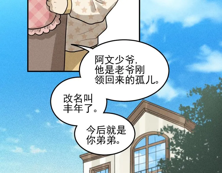 第31话 控制狂的计划 第36页