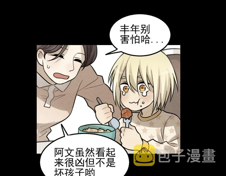第31话 控制狂的计划 第42页