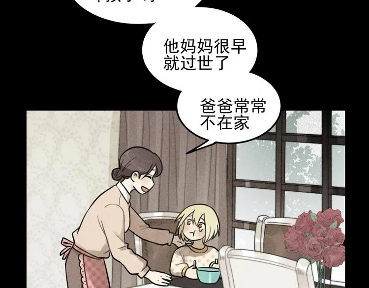 第31话 控制狂的计划 第43页