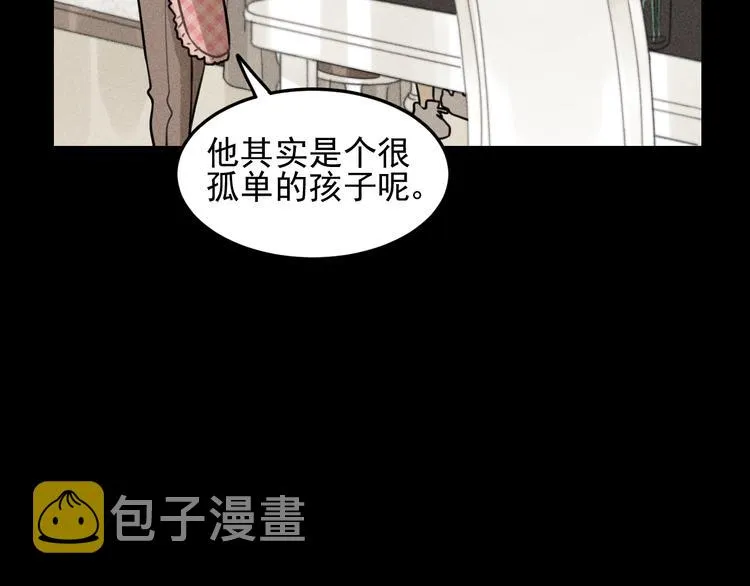 第31话 控制狂的计划 第44页