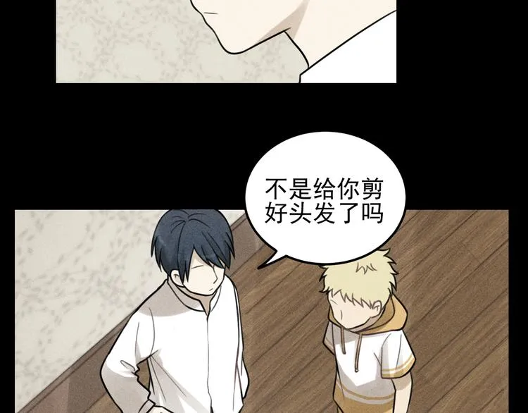 第31话 控制狂的计划 第46页