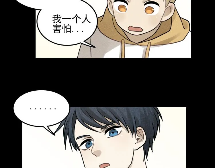 第31话 控制狂的计划 第48页