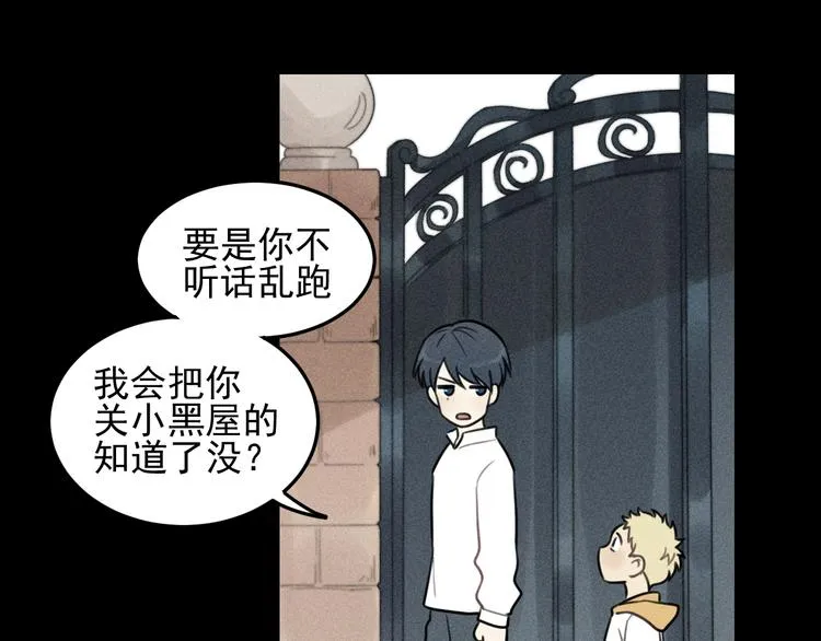 第31话 控制狂的计划 第50页