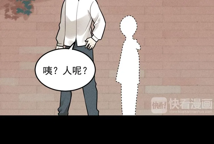 第31话 控制狂的计划 第53页