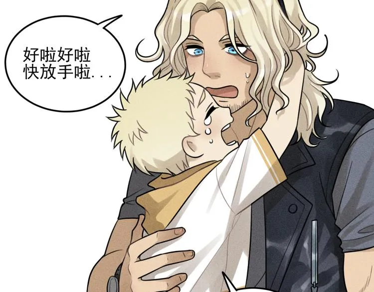 第31话 控制狂的计划 第55页