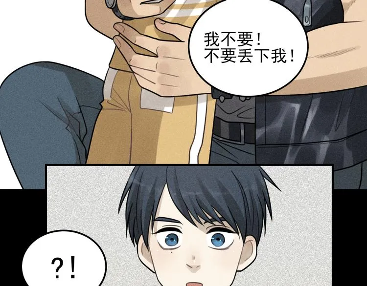第31话 控制狂的计划 第56页