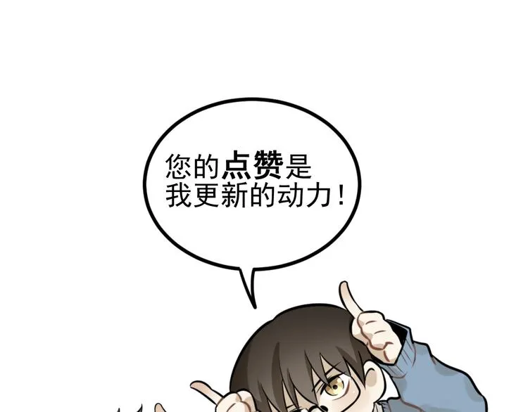 第31话 控制狂的计划 第60页