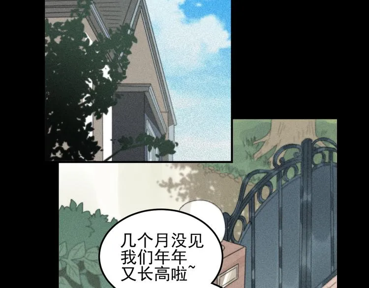 第32话 童年的约定 第4页