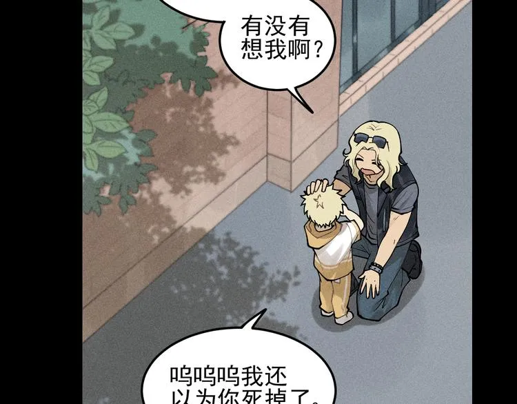 第32话 童年的约定 第5页
