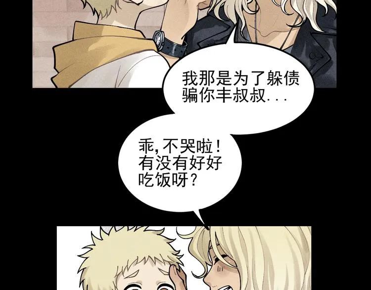 第32话 童年的约定 第7页