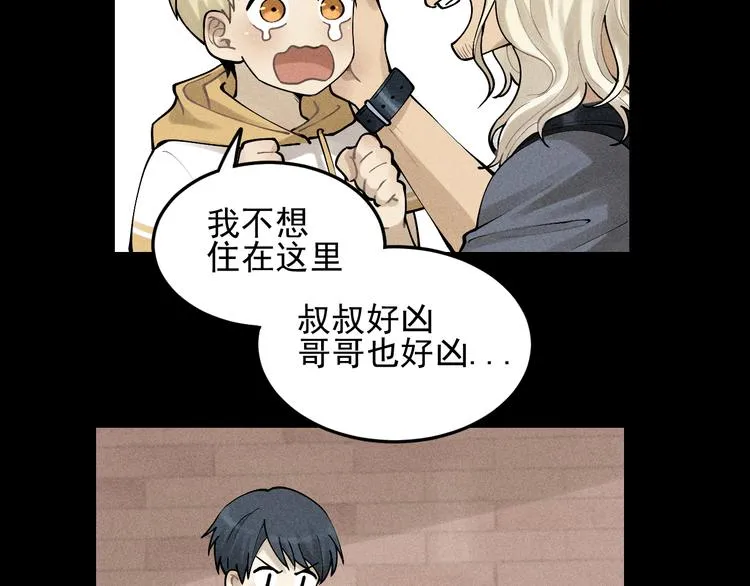 第32话 童年的约定 第8页