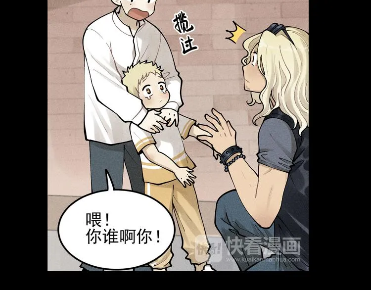 第32话 童年的约定 第9页