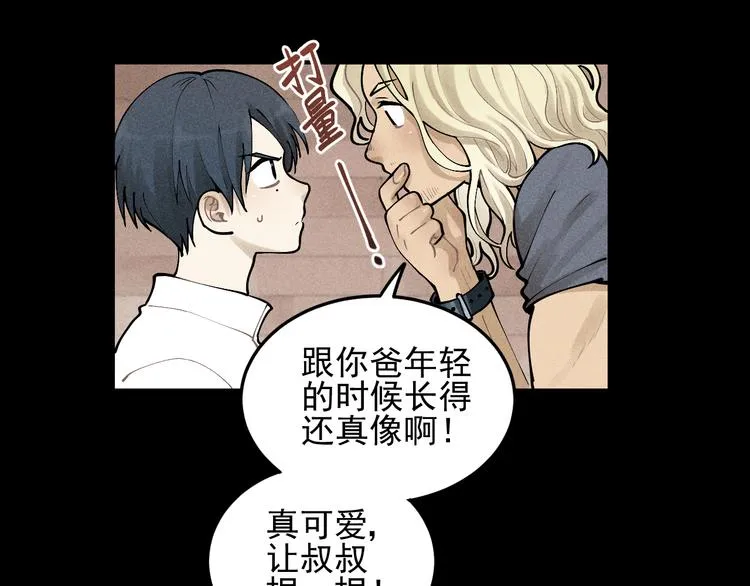 第32话 童年的约定 第11页