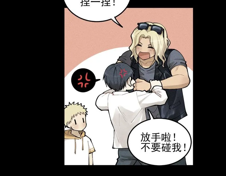 第32话 童年的约定 第12页