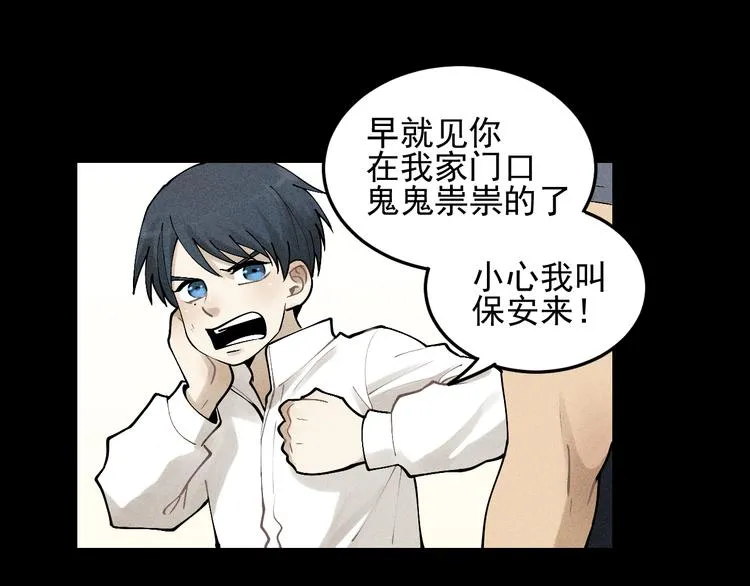 第32话 童年的约定 第13页