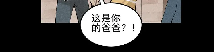 第32话 童年的约定 第16页