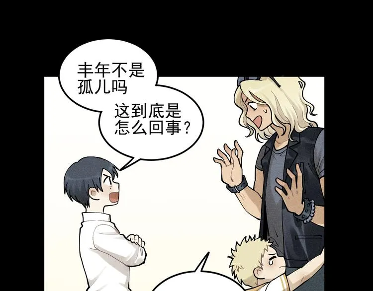 第32话 童年的约定 第17页