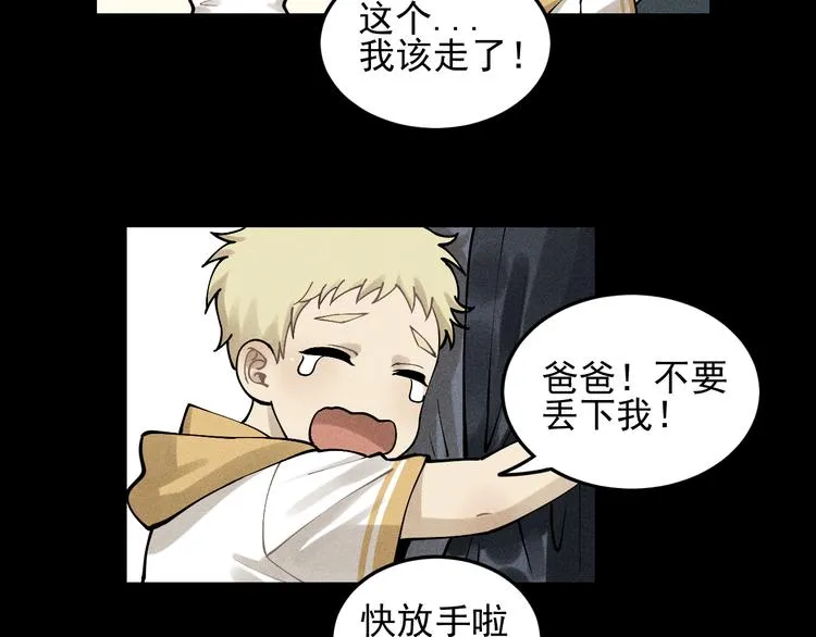 第32话 童年的约定 第18页