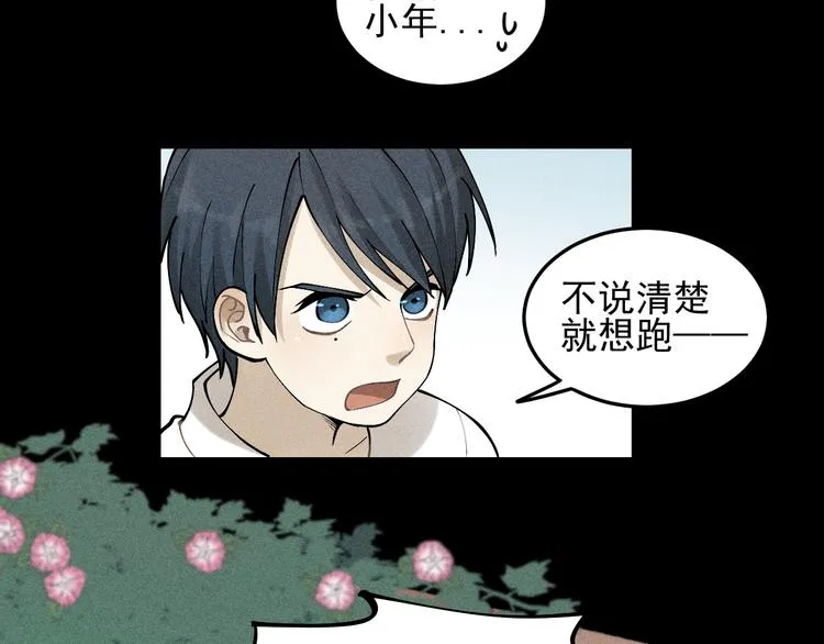 第32话 童年的约定 第19页