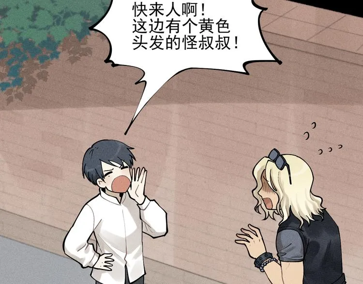第32话 童年的约定 第20页
