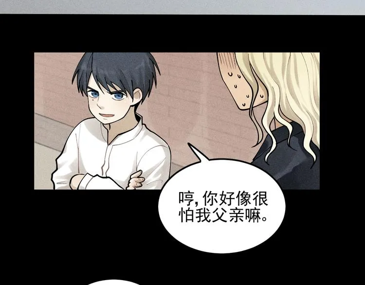 第32话 童年的约定 第22页