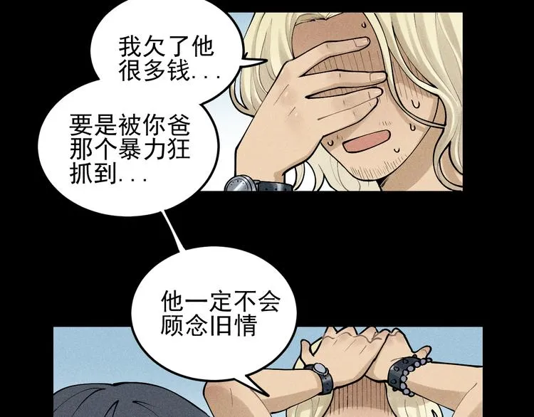 第32话 童年的约定 第23页