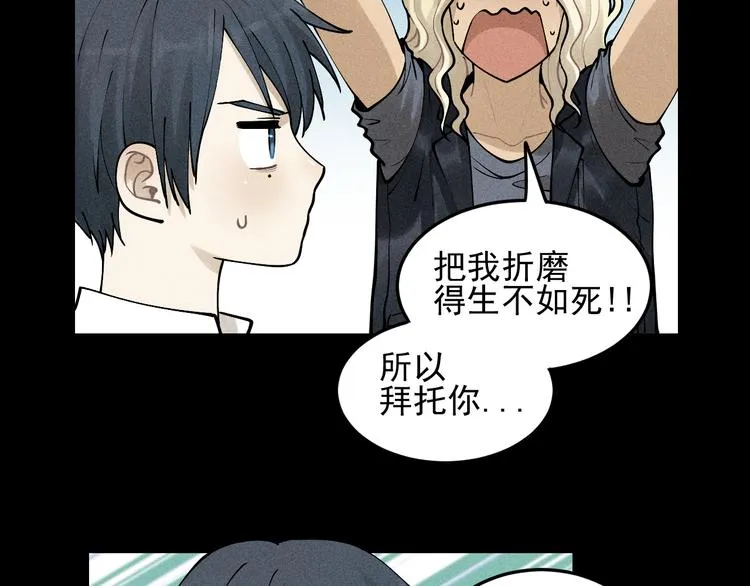 第32话 童年的约定 第24页
