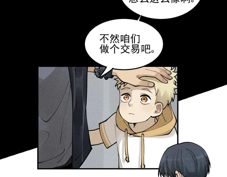 第32话 童年的约定 第27页