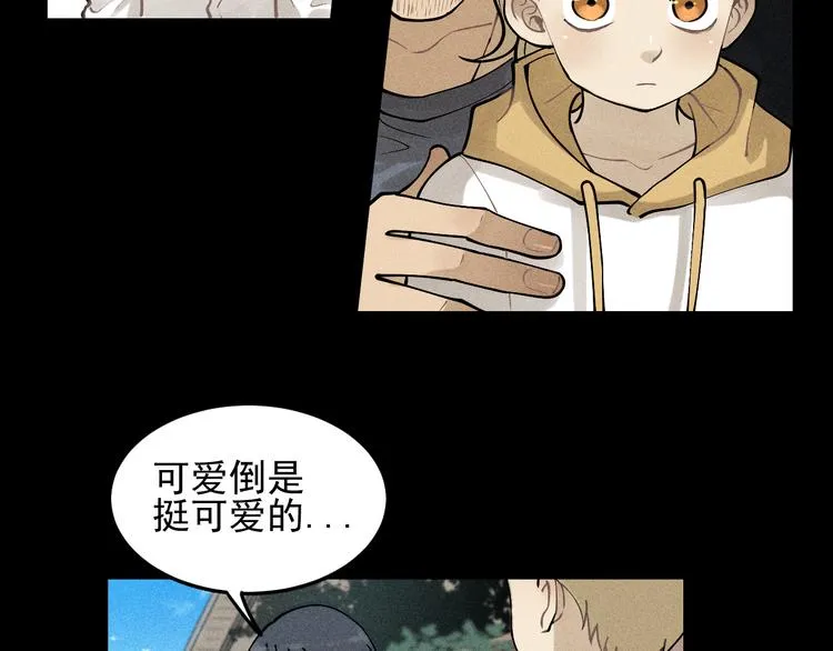 第32话 童年的约定 第31页