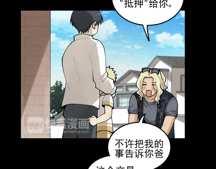 第32话 童年的约定 第37页