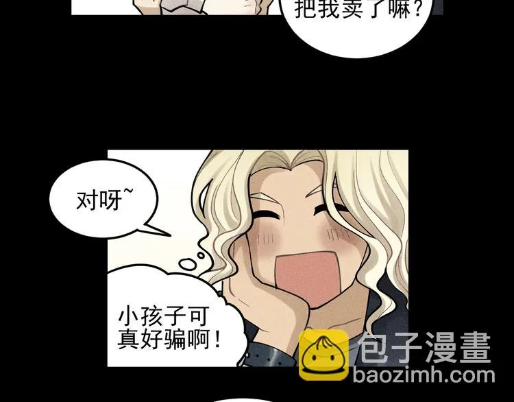 第32话 童年的约定 第39页