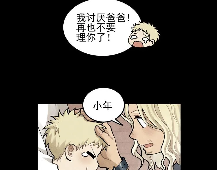 第32话 童年的约定 第40页
