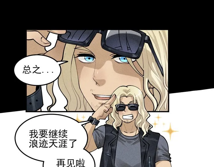 第32话 童年的约定 第43页