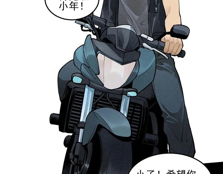 第32话 童年的约定 第44页