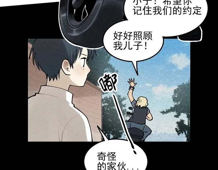 第32话 童年的约定 第45页