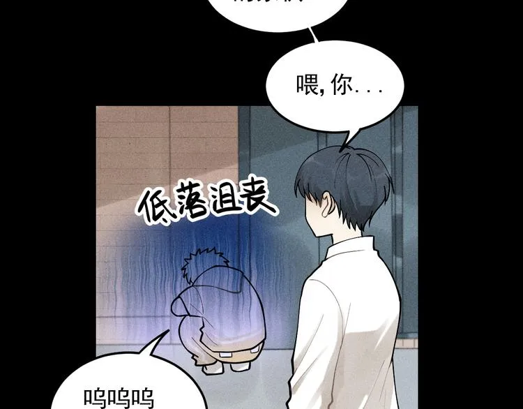 第32话 童年的约定 第46页