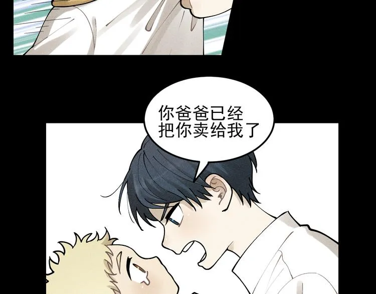 第32话 童年的约定 第48页