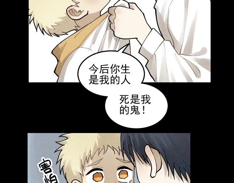 第32话 童年的约定 第49页