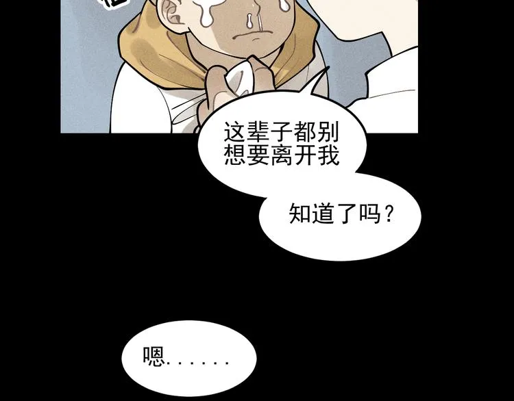第32话 童年的约定 第50页