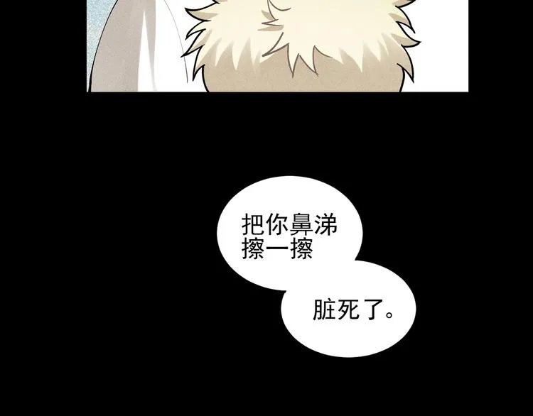第32话 童年的约定 第52页