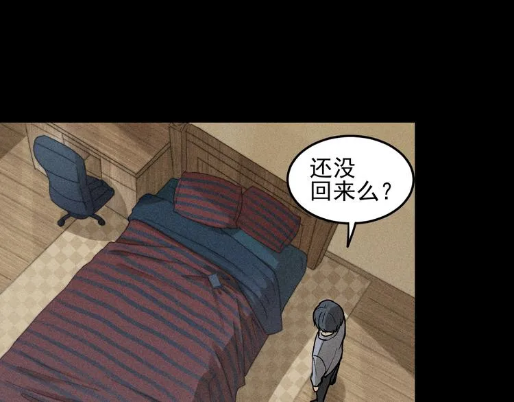 第33话 爱屋及乌 第5页