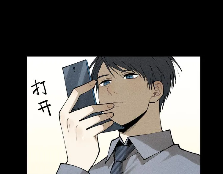 第33话 爱屋及乌 第7页