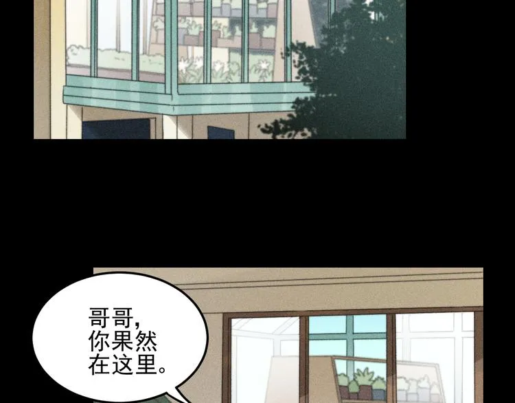 第33话 爱屋及乌 第11页