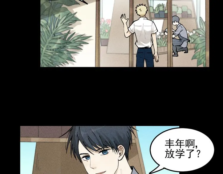 第33话 爱屋及乌 第12页
