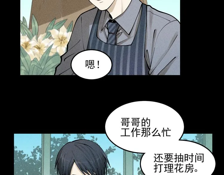 第33话 爱屋及乌 第13页