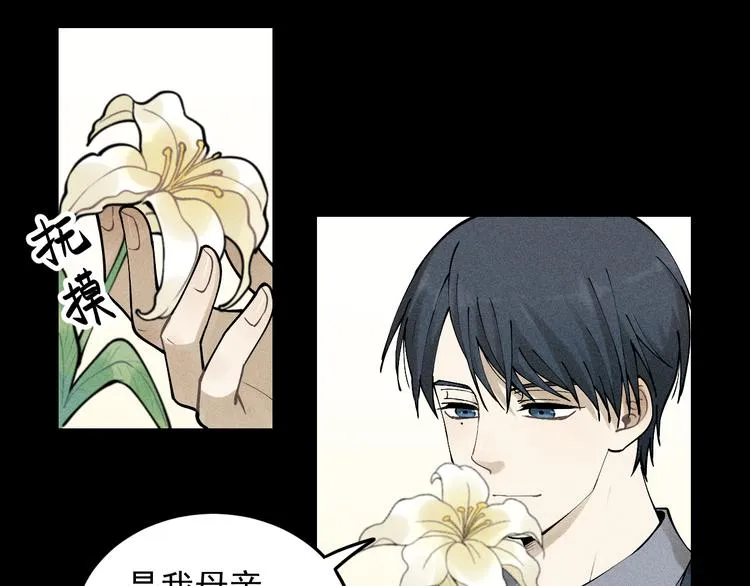 第33话 爱屋及乌 第15页