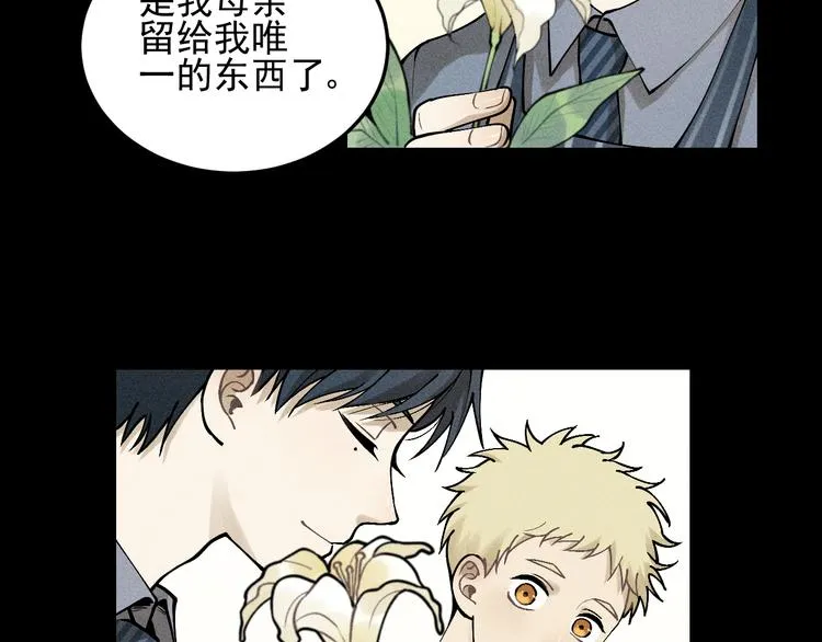 第33话 爱屋及乌 第16页