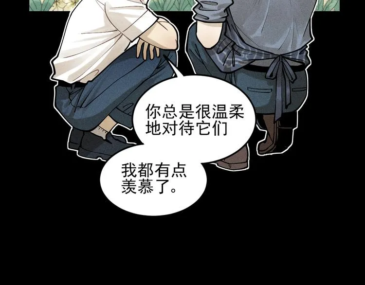 第33话 爱屋及乌 第18页