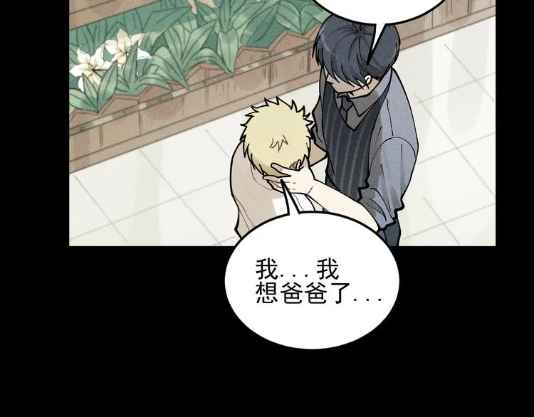 第33话 爱屋及乌 第25页